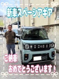 スペーシアギアのご納車をさせていただきました！